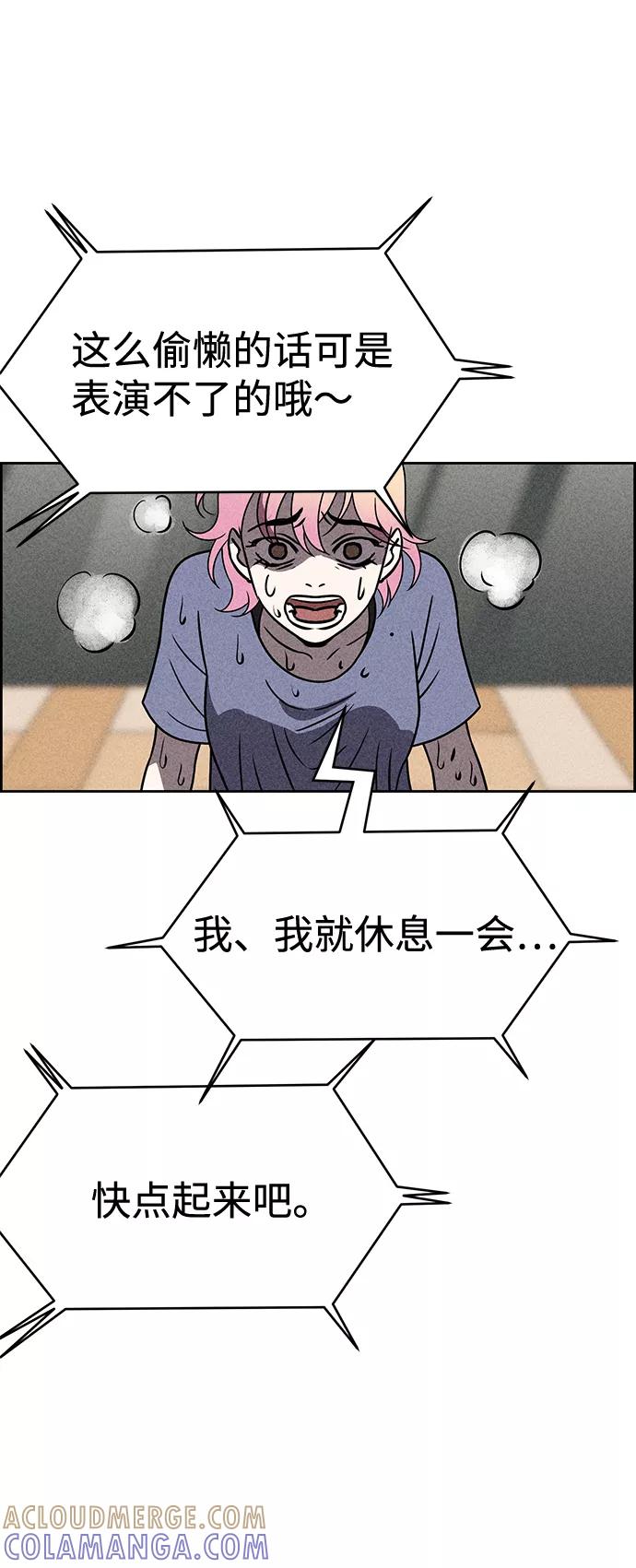《笨蛋天才》第34话 第34页