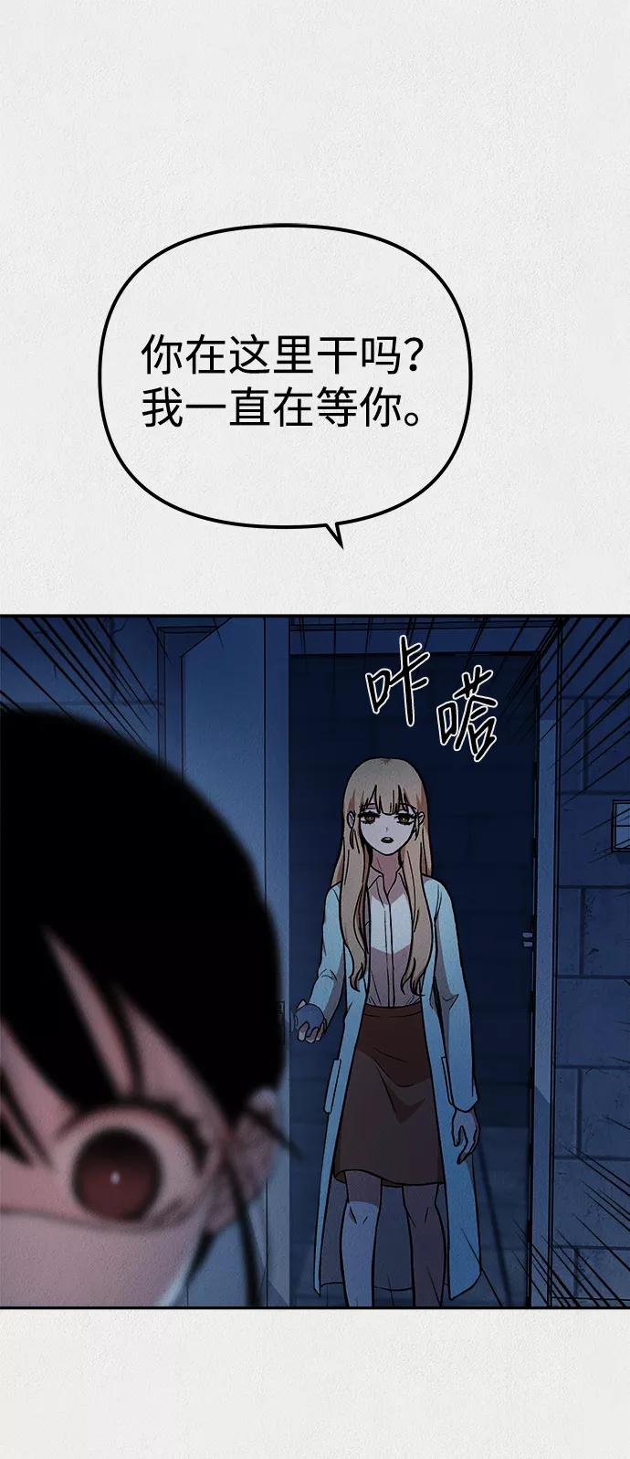 《福利院》第34话 第65页