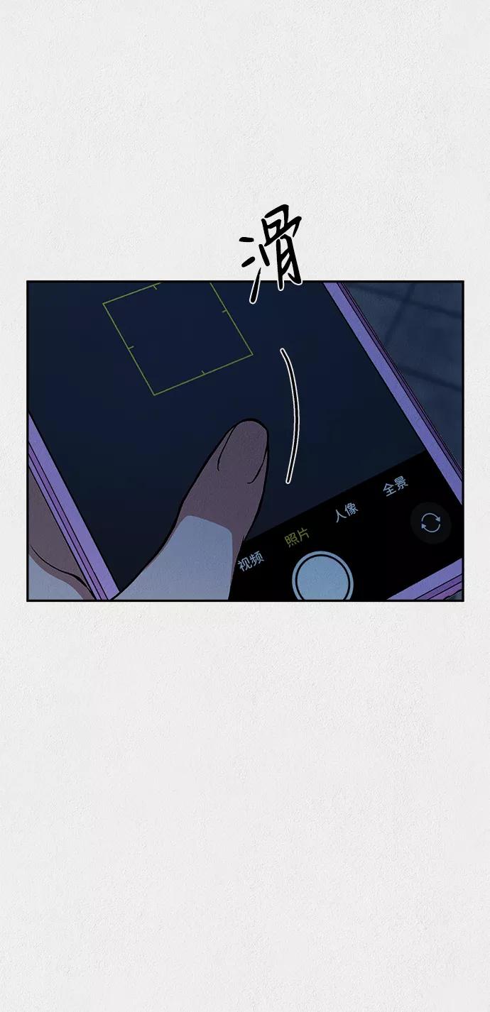 《福利院》第34话 第39页