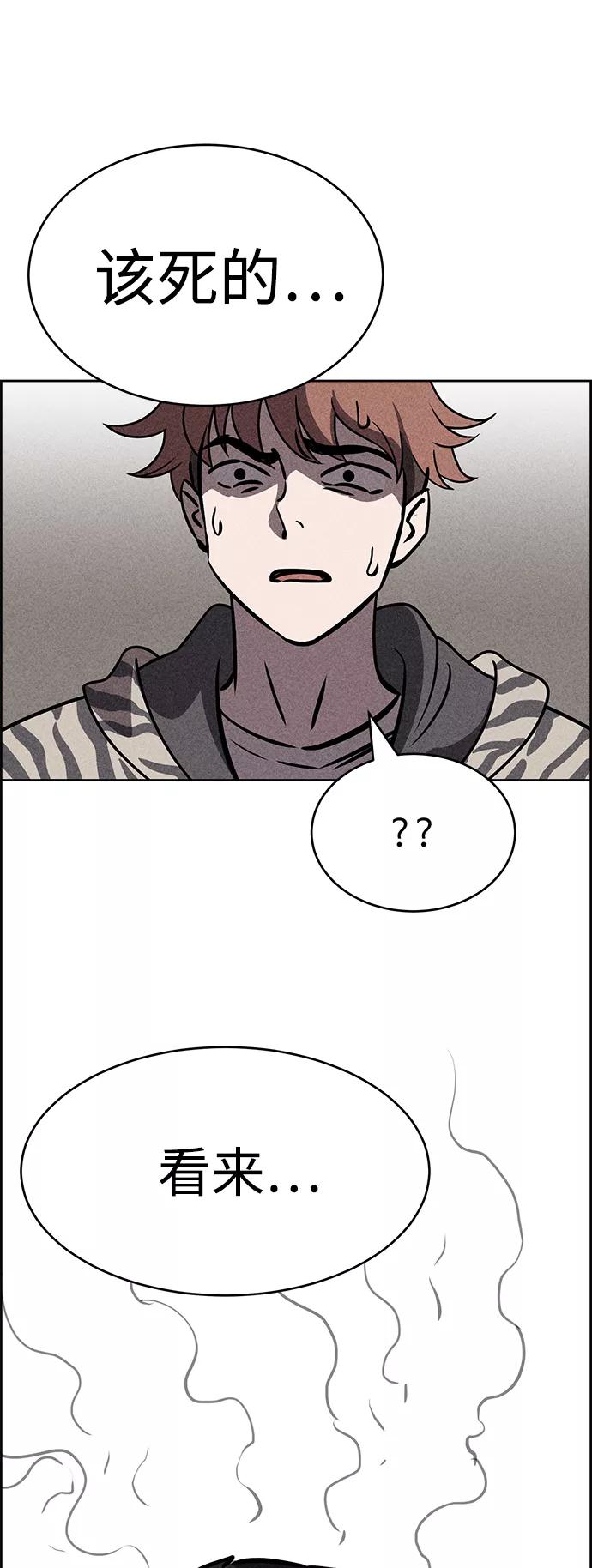 《笨蛋天才》第34话 第65页
