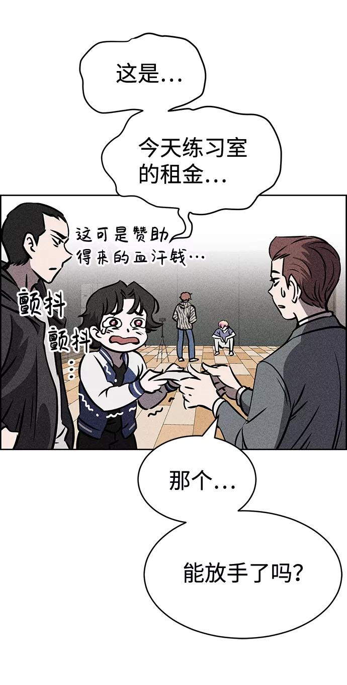 《笨蛋天才》第34话 第38页