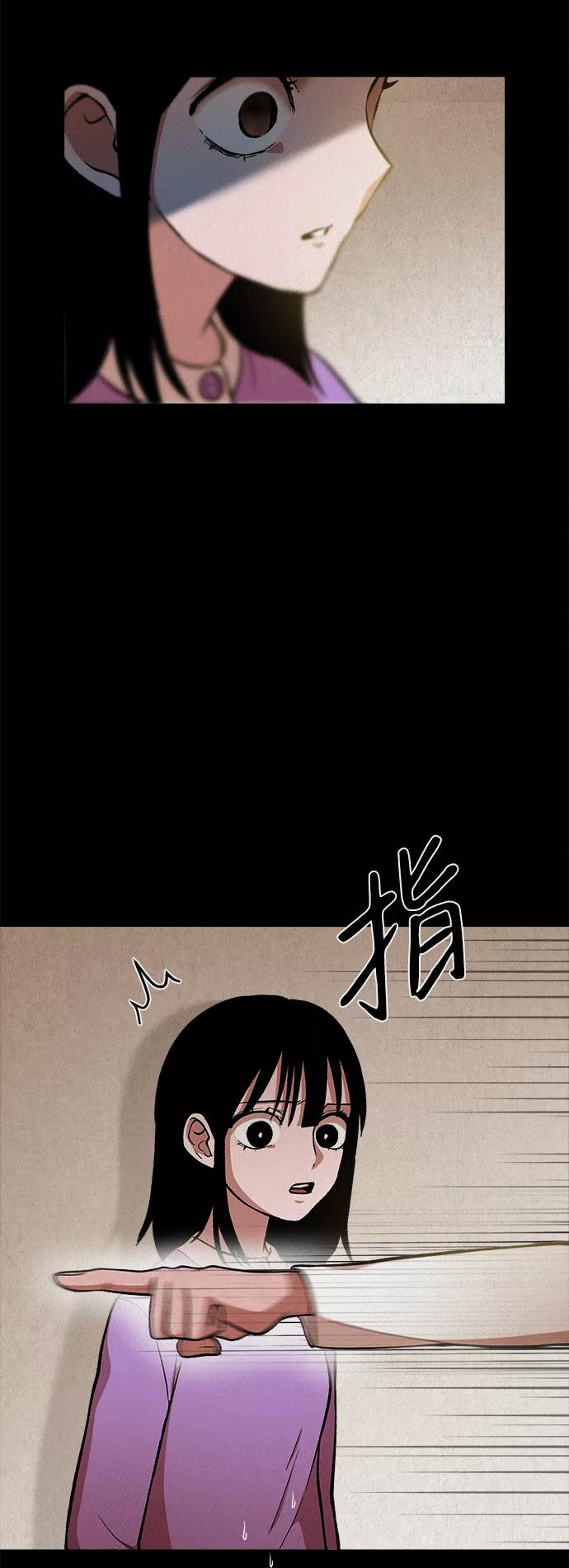 《福利院》第34话 第21页