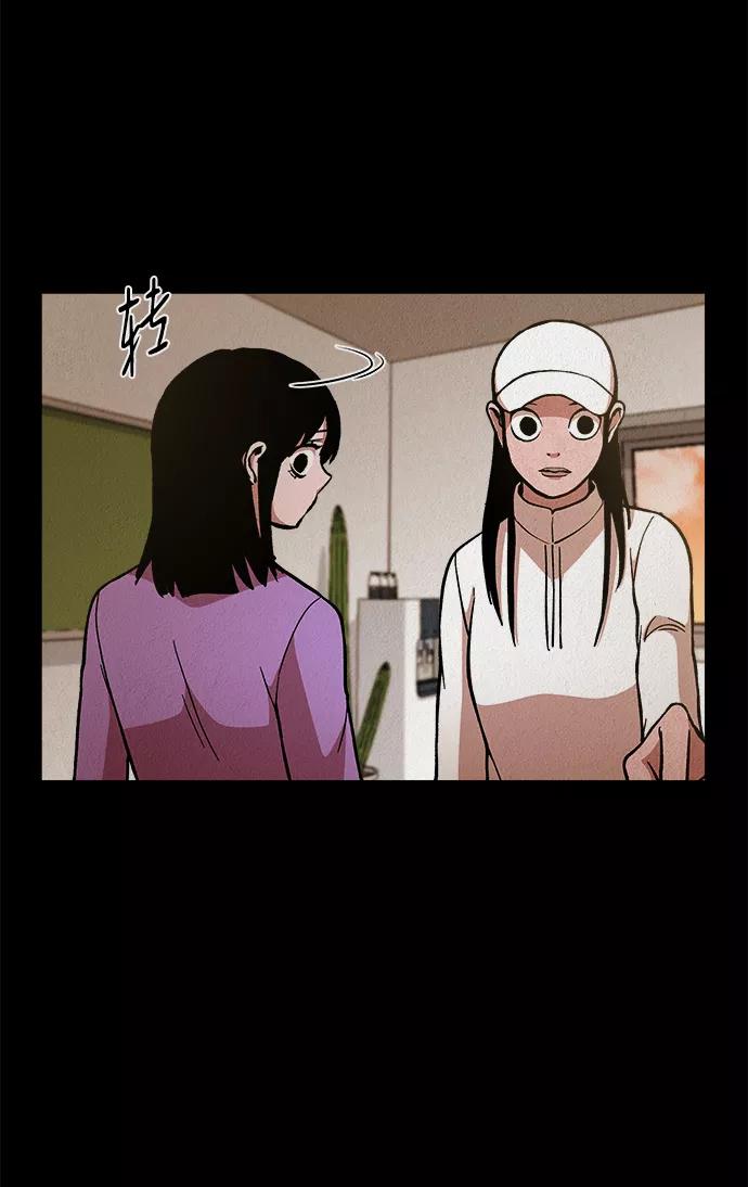 《福利院》第34话 第23页