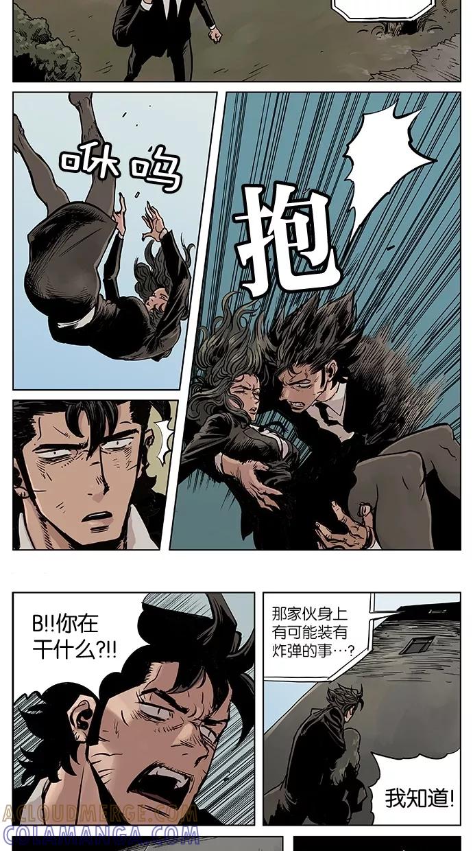 《纯粹的邪恶》第34话 第11页