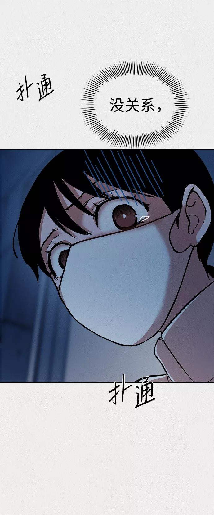 《福利院》第34话 第59页