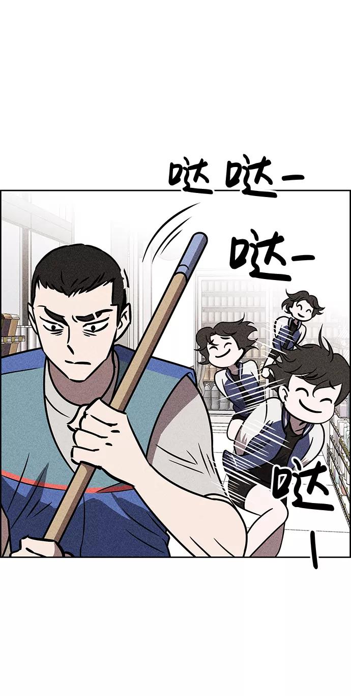 《笨蛋天才》第34话 第24页