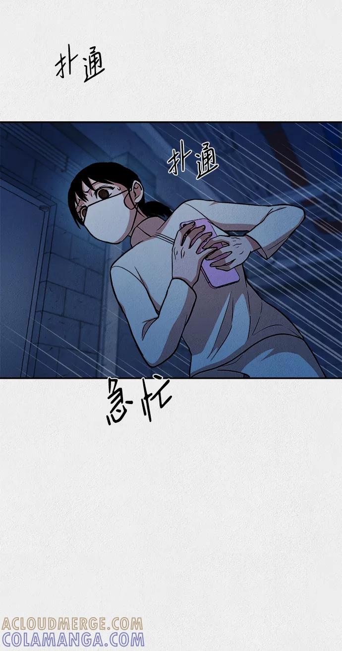 《福利院》第34话 第31页