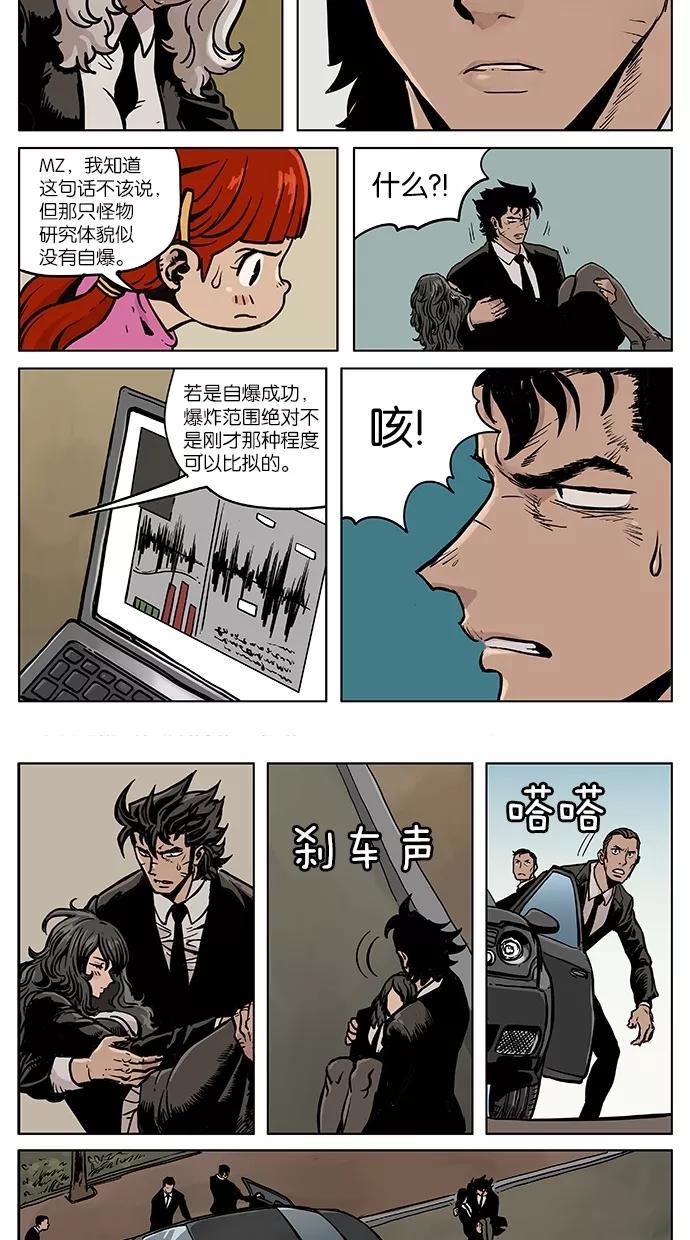 《纯粹的邪恶》第35话 第14页