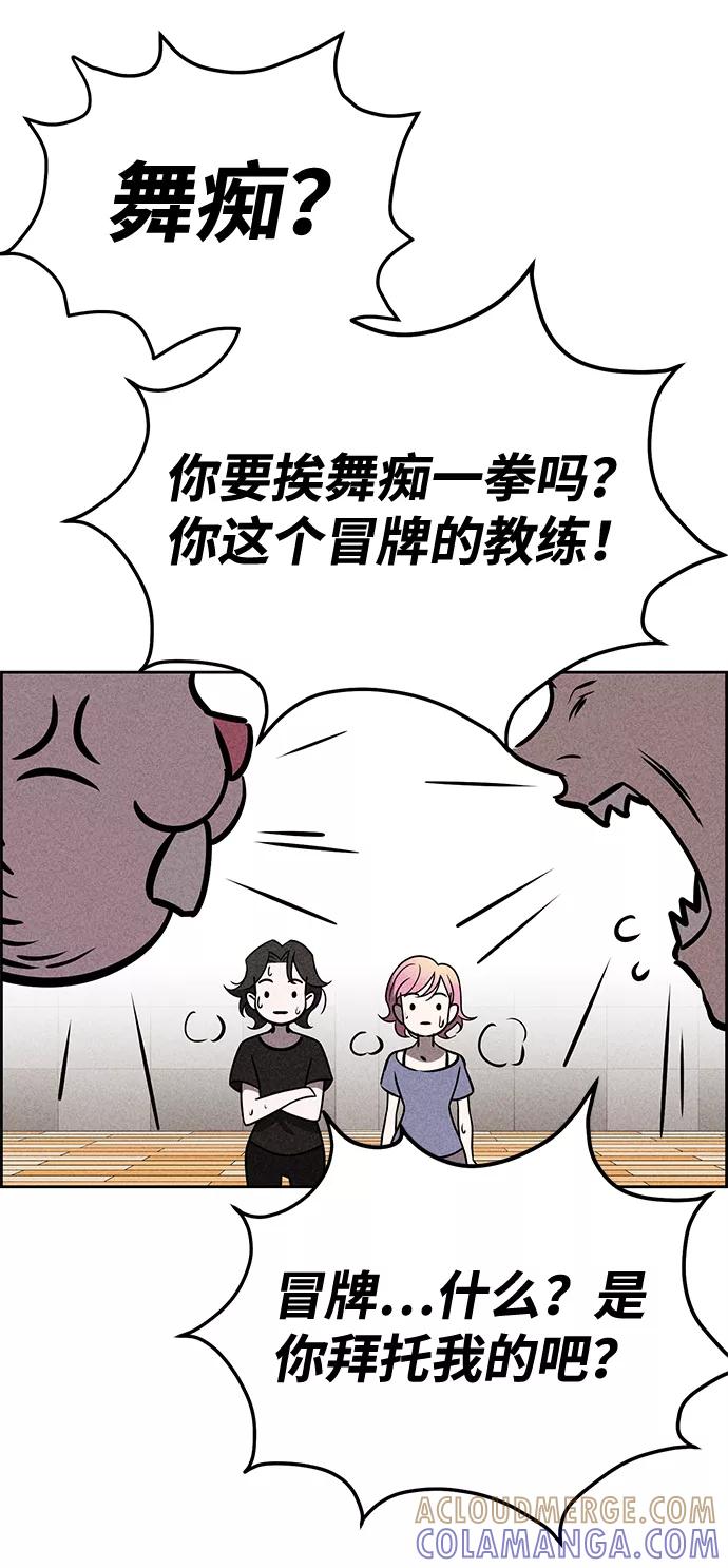 《笨蛋天才》第35话 第34页