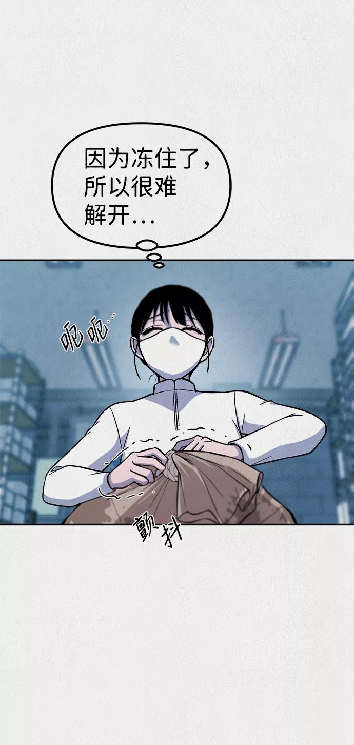 《福利院》第35话 第33页