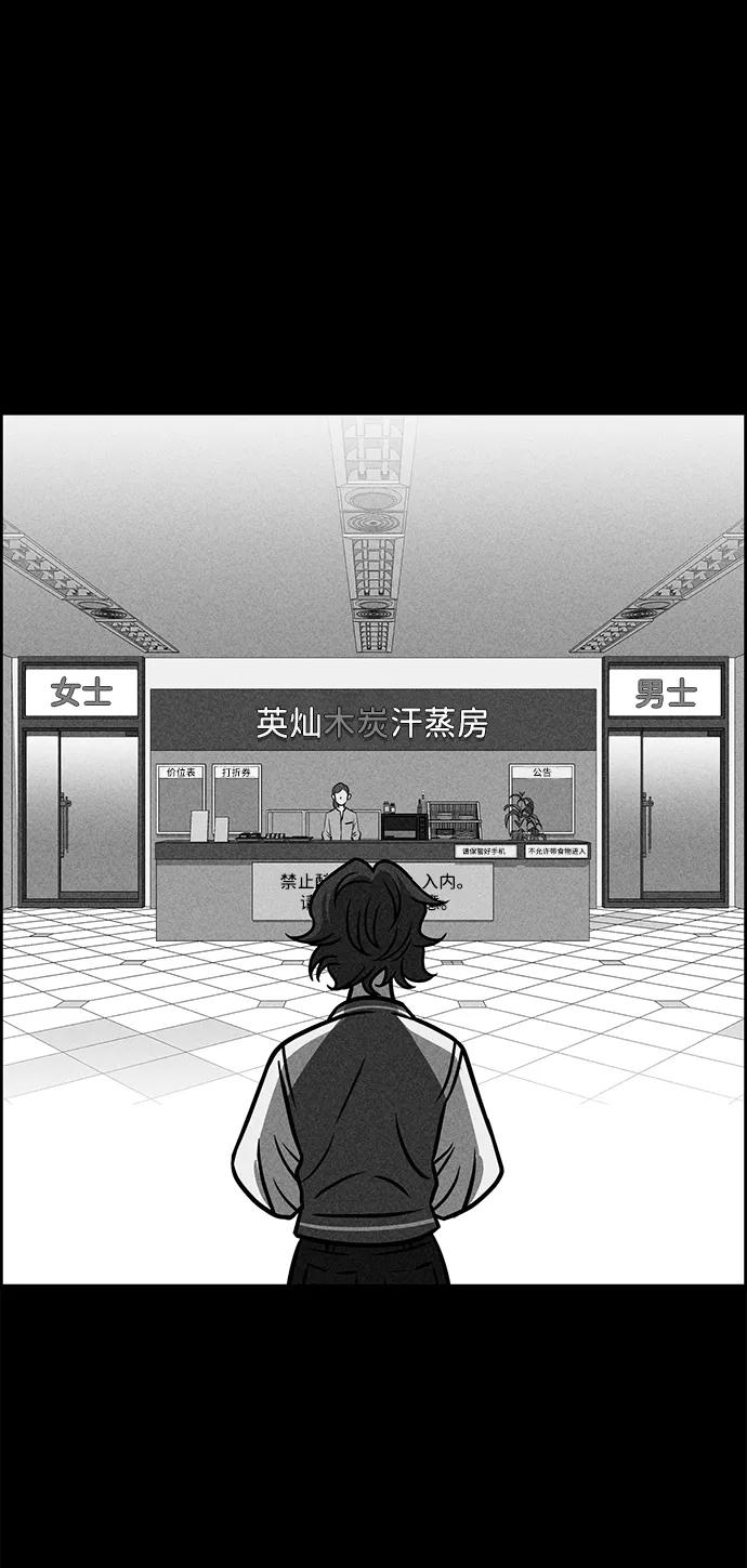 《笨蛋天才》第35话 第98页