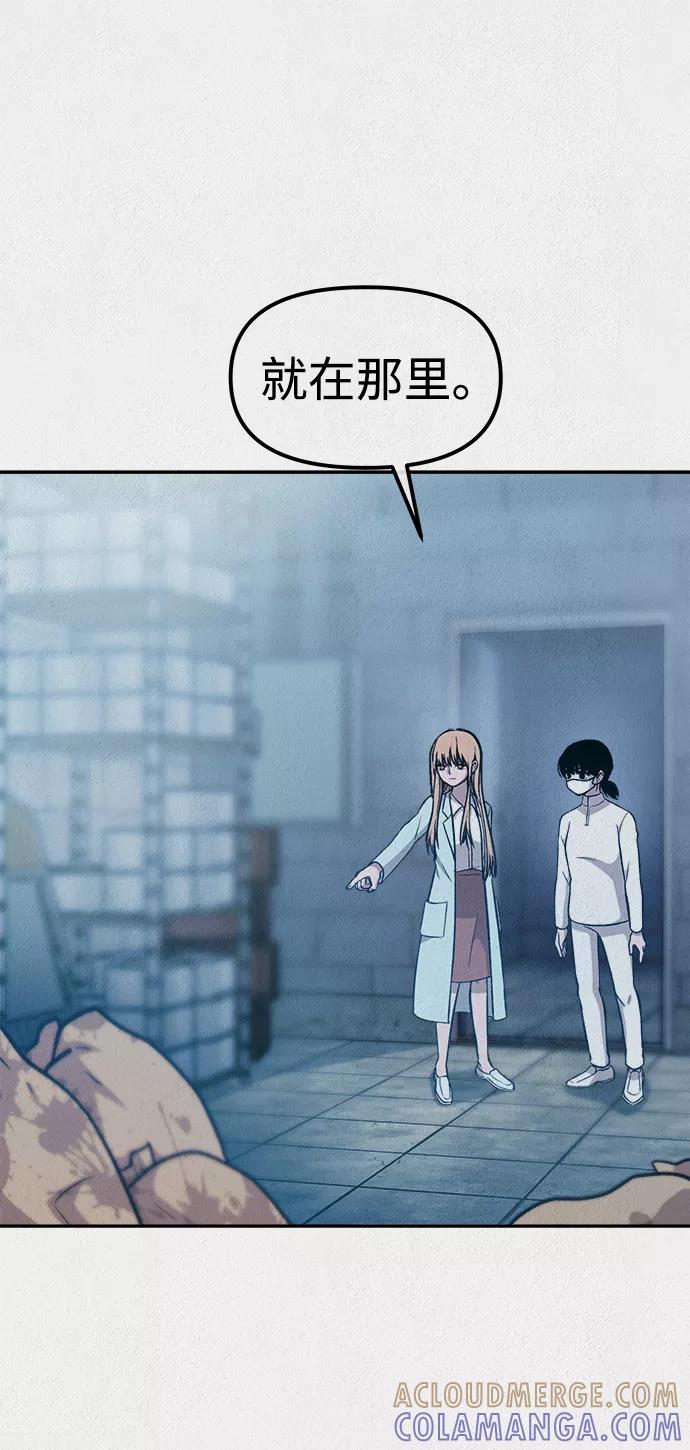 《福利院》第35话 第22页