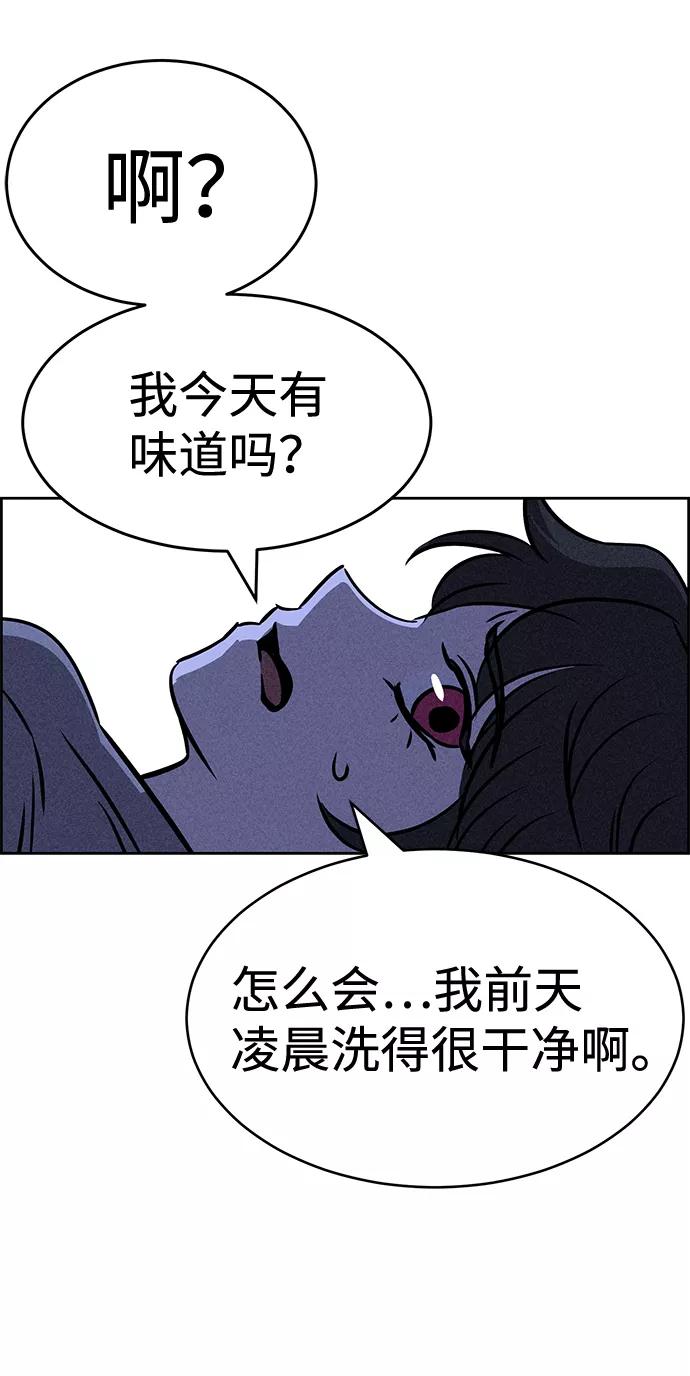 《笨蛋天才》第35话 第83页
