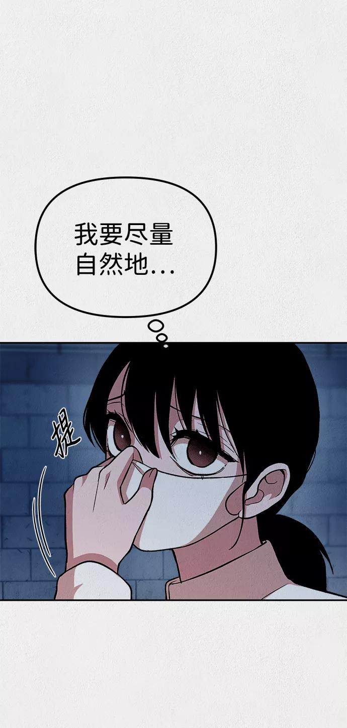 《福利院》第35话 第6页
