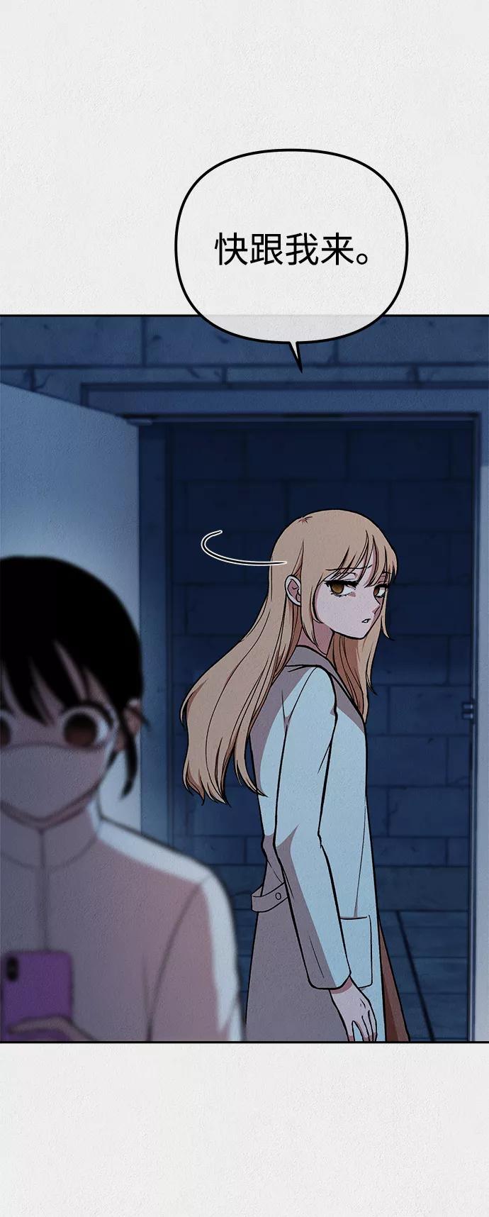 《福利院》第35话 第3页