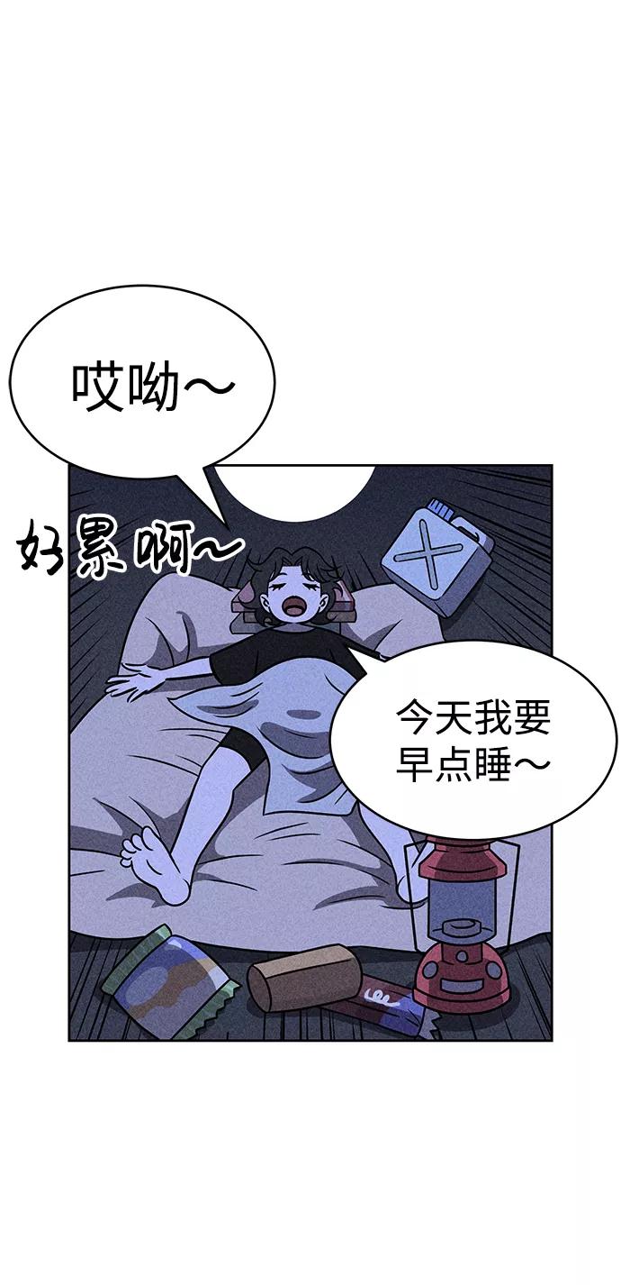 《笨蛋天才》第35话 第62页
