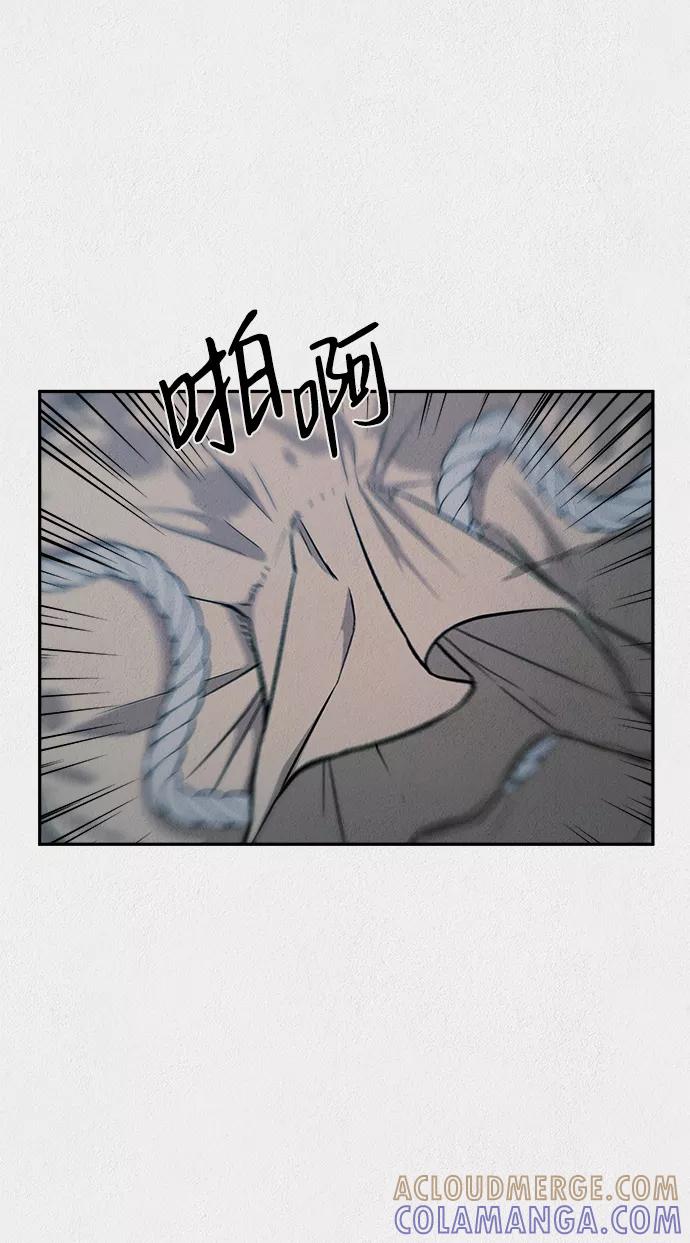 《福利院》第35话 第52页