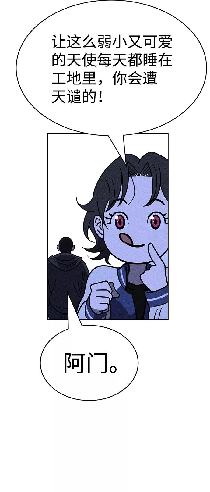 《笨蛋天才》第35话 第60页
