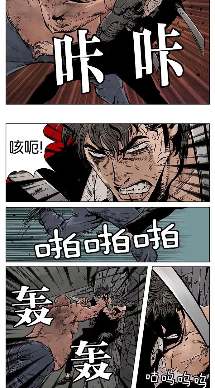 《纯粹的邪恶》第35话 第8页