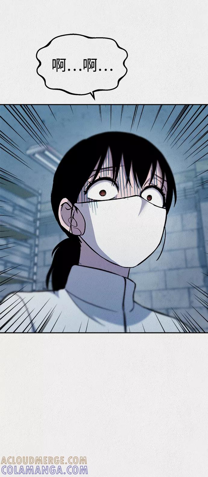 《福利院》第35话 第37页