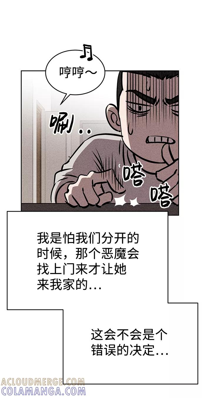 《笨蛋天才》第35话 第70页