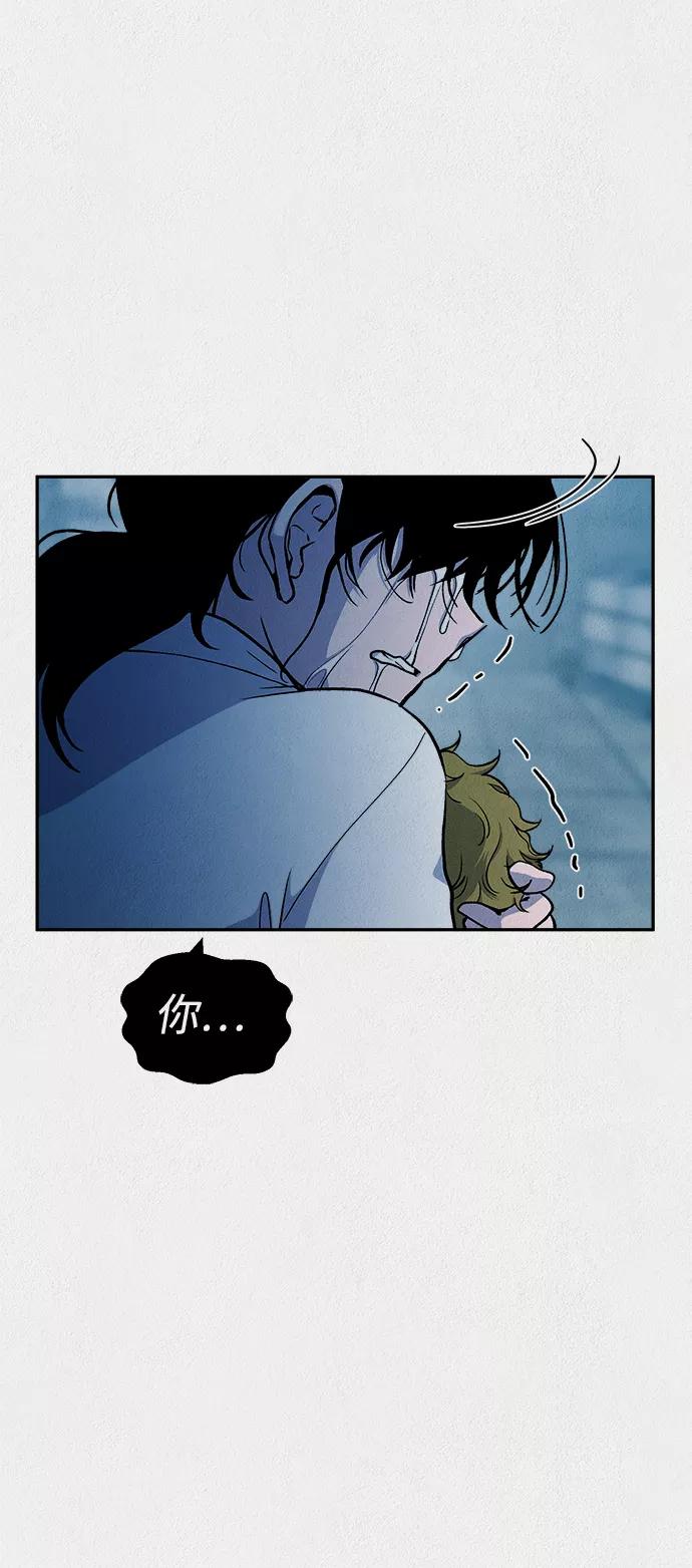《福利院》第35话 第68页