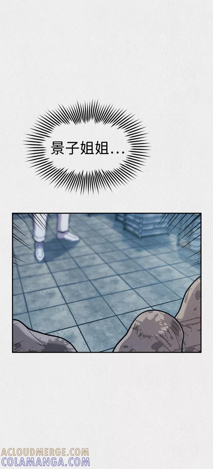 《福利院》第35话 第28页