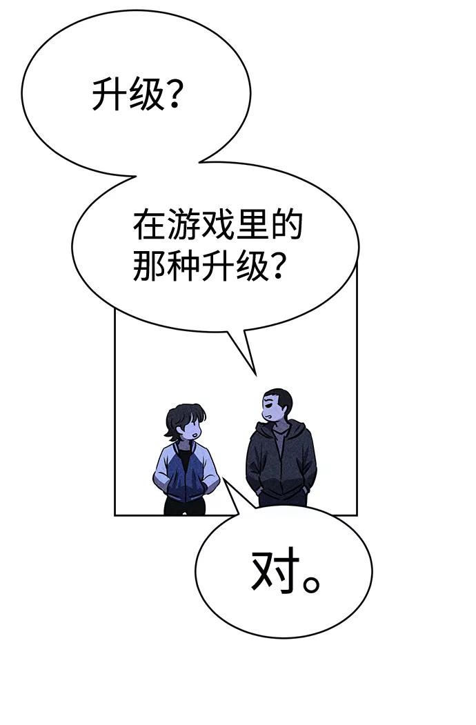 《笨蛋天才》第35话 第50页