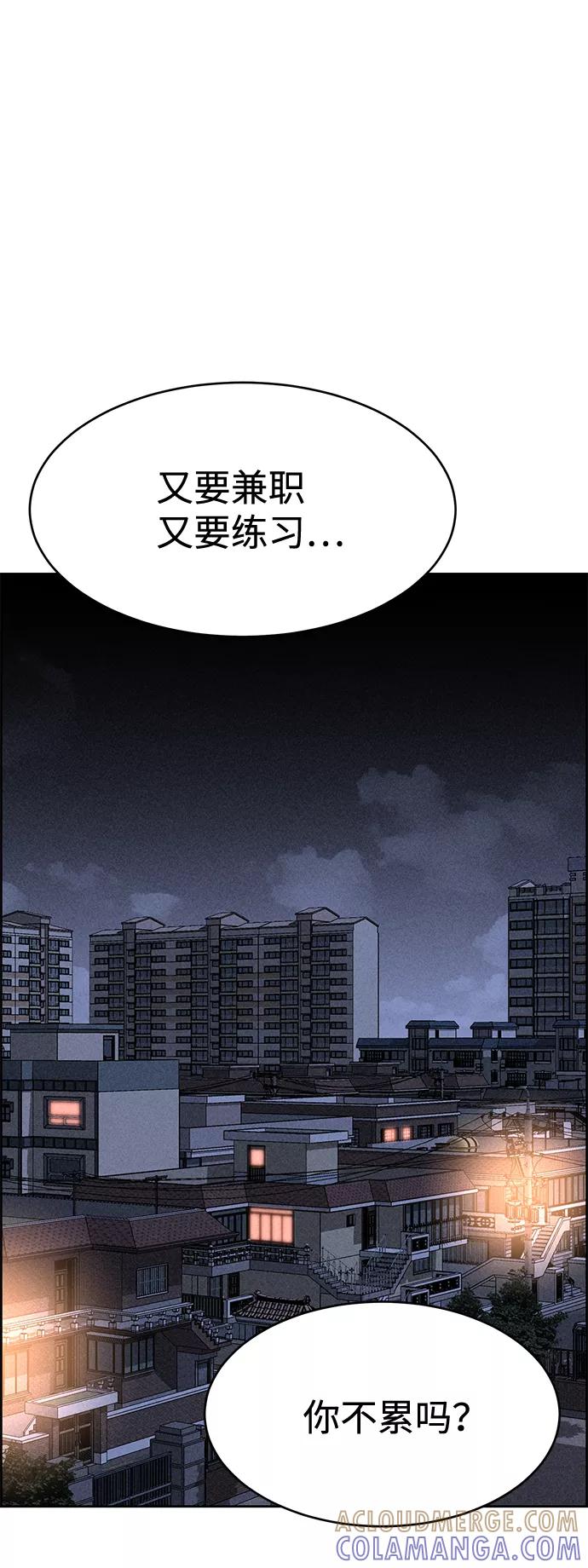 《笨蛋天才》第35话 第40页