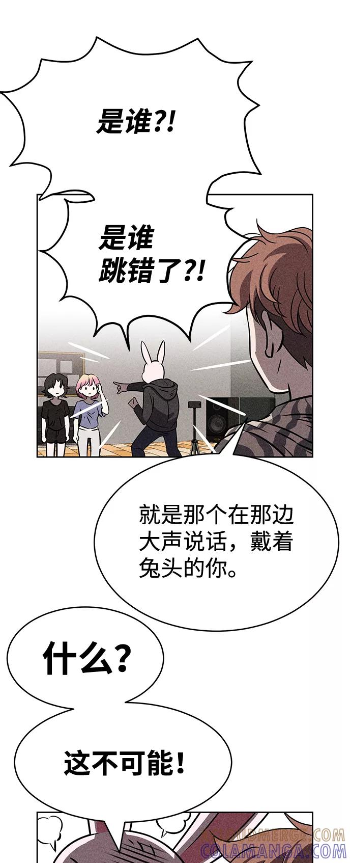 《笨蛋天才》第35话 第31页