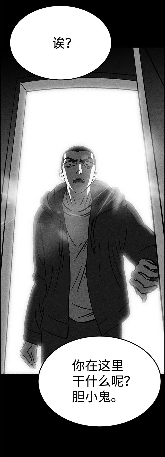 《笨蛋天才》第35话 第20页