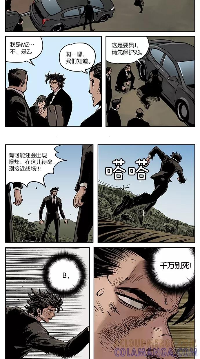 《纯粹的邪恶》第35话 第15页