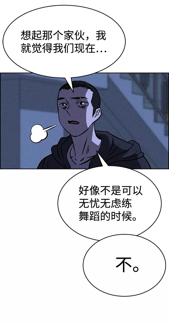 《笨蛋天才》第35话 第44页