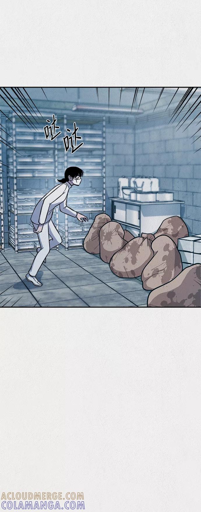 《福利院》第35话 第31页