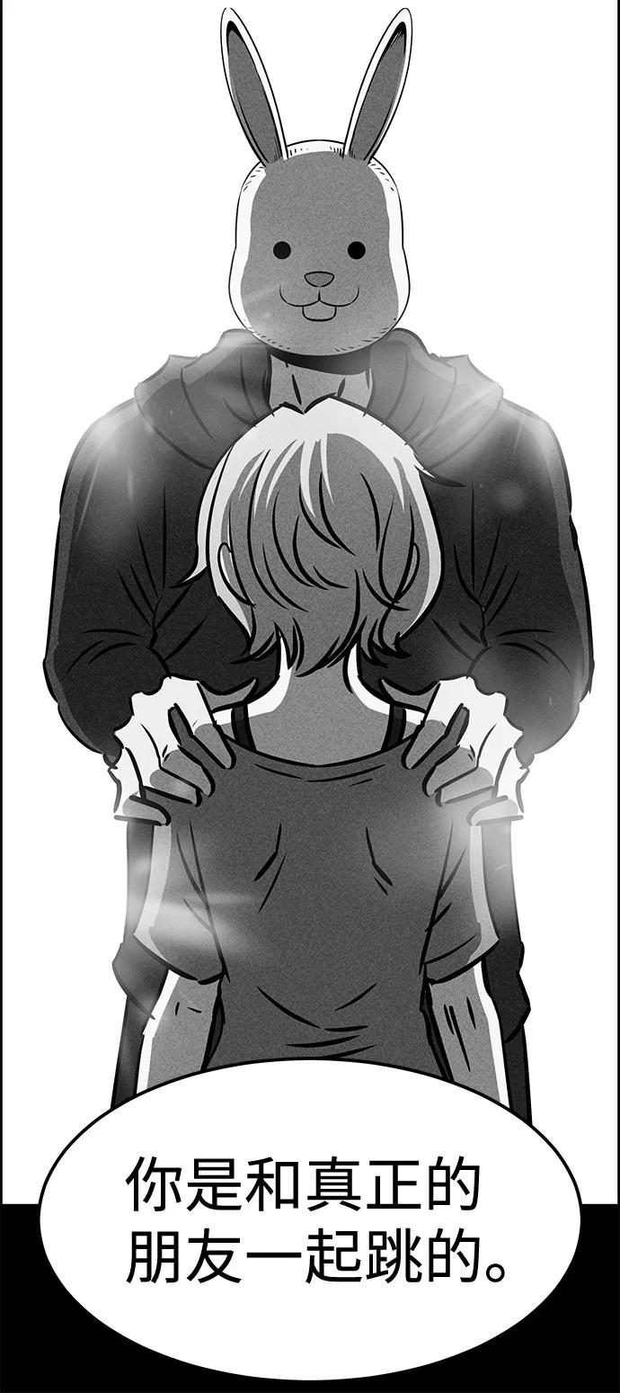 《笨蛋天才》第35话 第24页