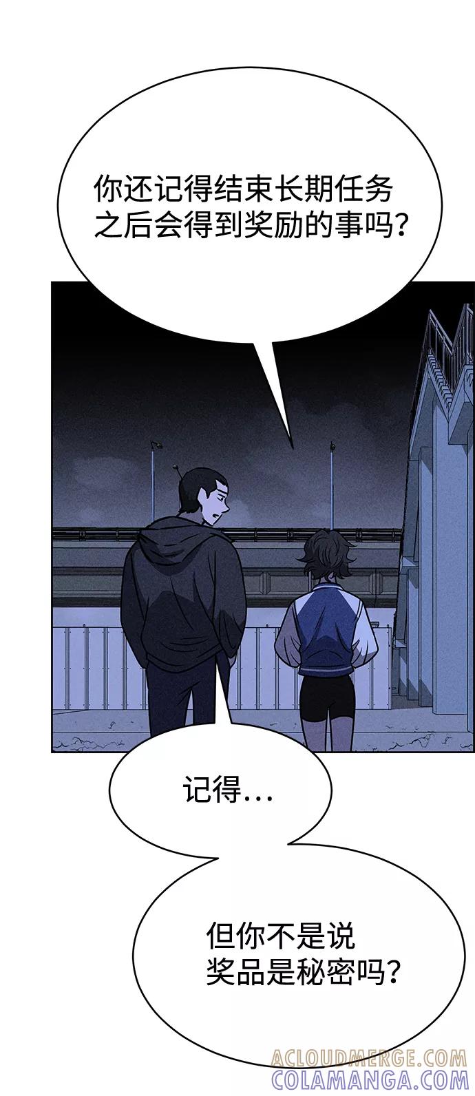 《笨蛋天才》第35话 第46页
