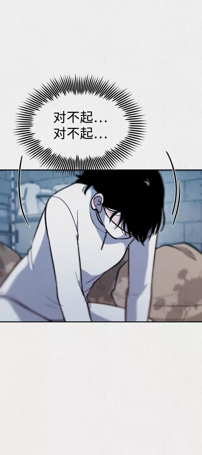 《福利院》第35话 第39页