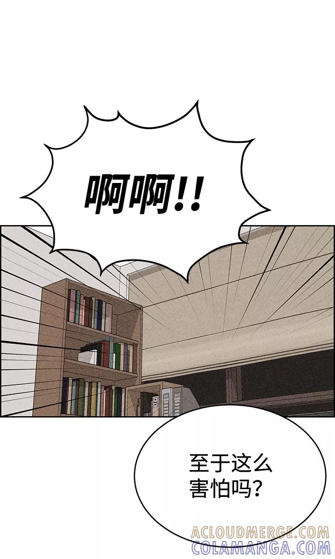 《笨蛋天才》第35话 第73页