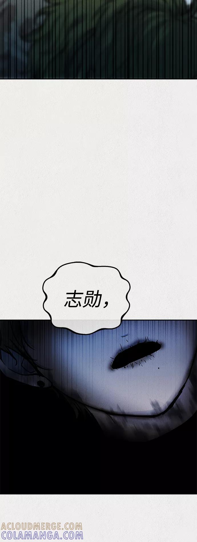 《福利院》第35话 第61页