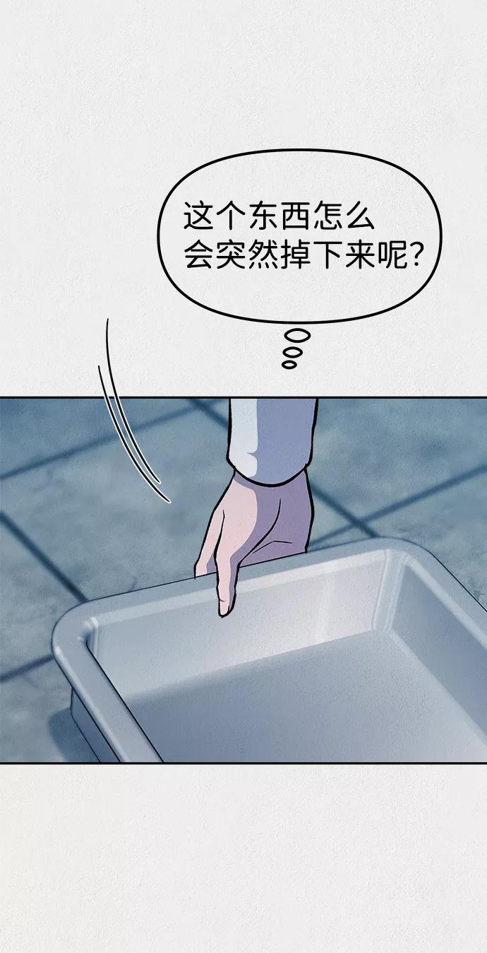 《福利院》第35话 第45页