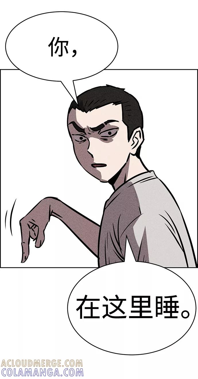 《笨蛋天才》第35话 第76页