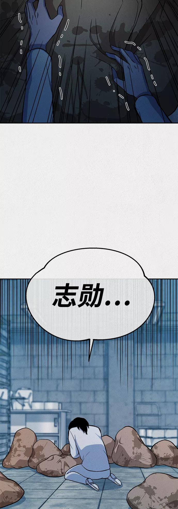 《福利院》第35话 第63页