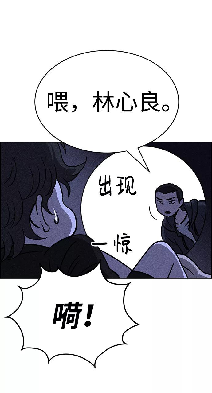 《笨蛋天才》第35话 第63页