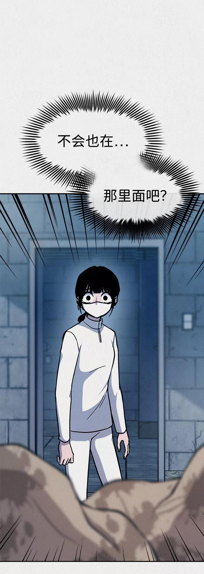 《福利院》第35话 第29页