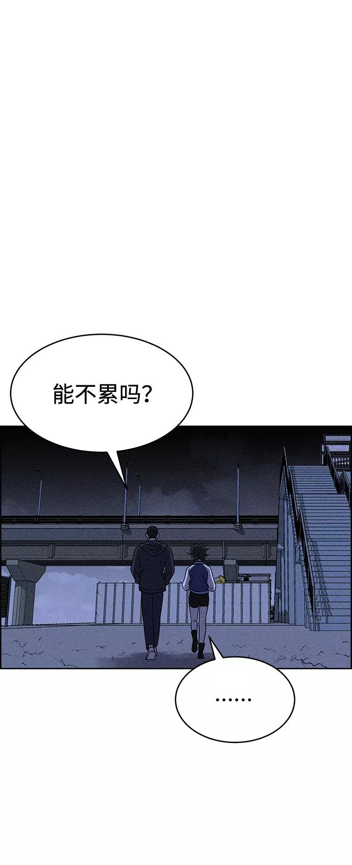 《笨蛋天才》第35话 第41页