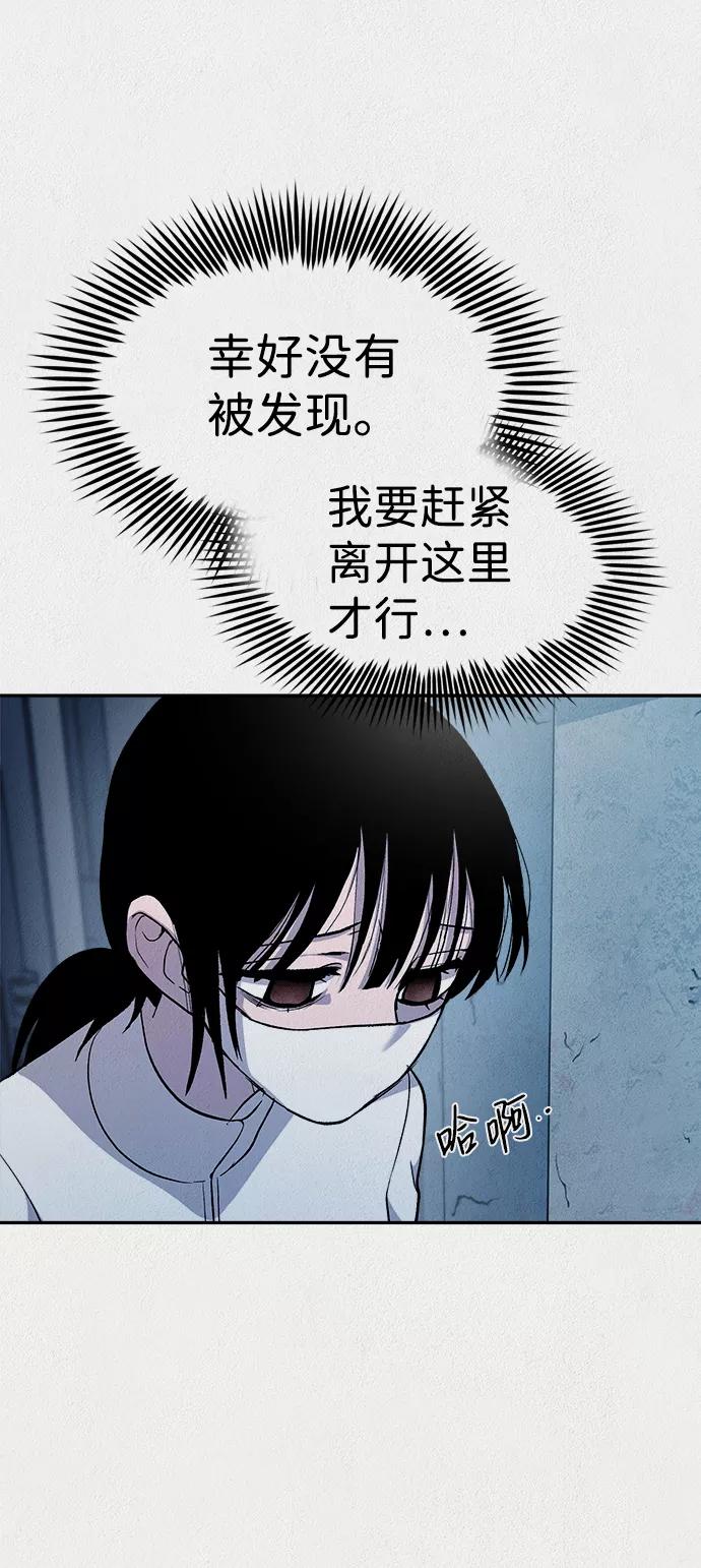 《福利院》第35话 第26页
