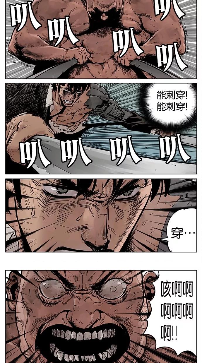 《纯粹的邪恶》第35话 第6页