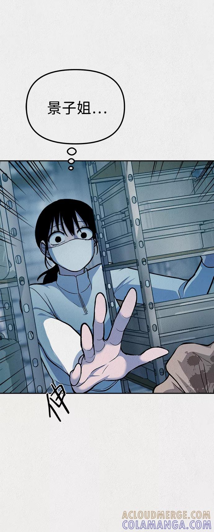 《福利院》第35话 第49页