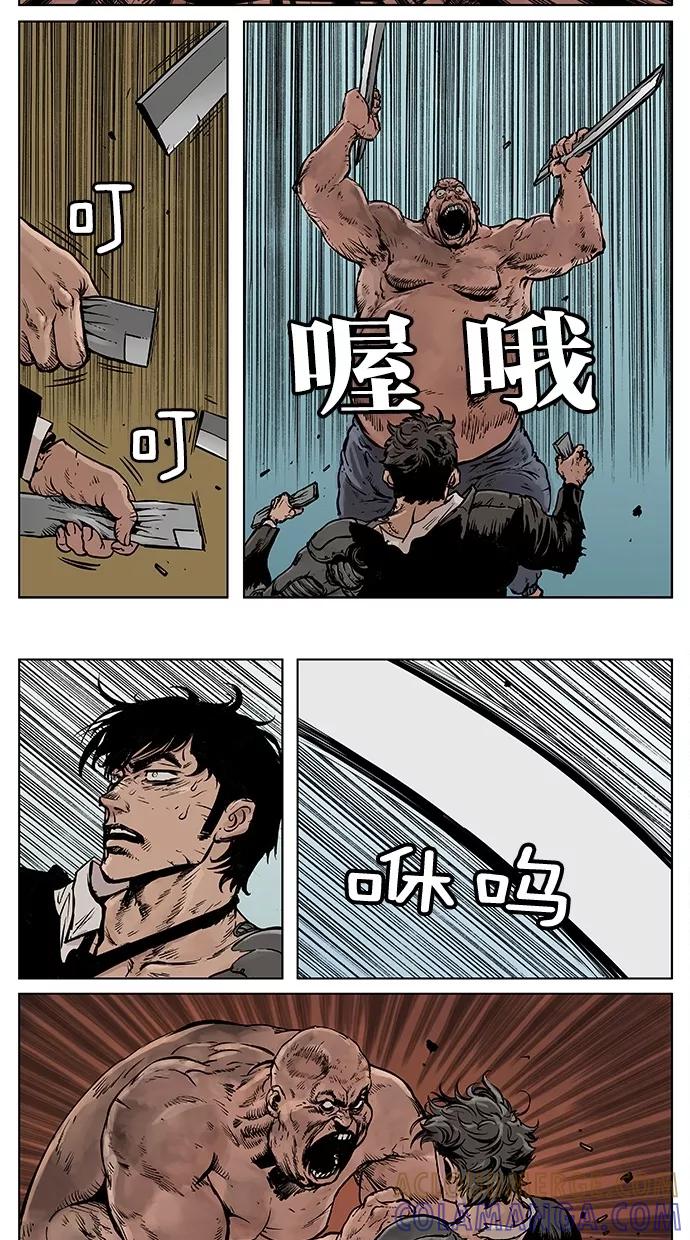 《纯粹的邪恶》第35话 第7页