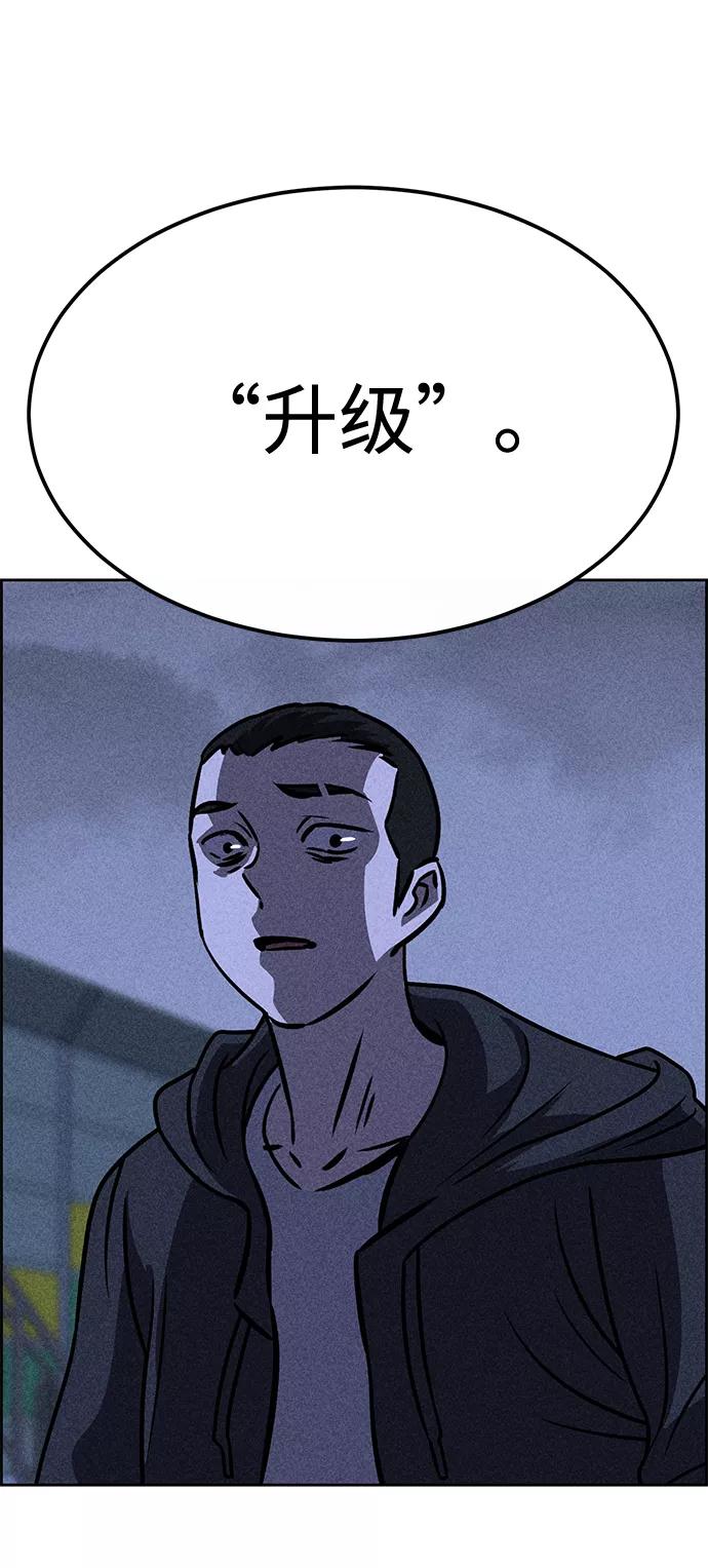 《笨蛋天才》第35话 第48页
